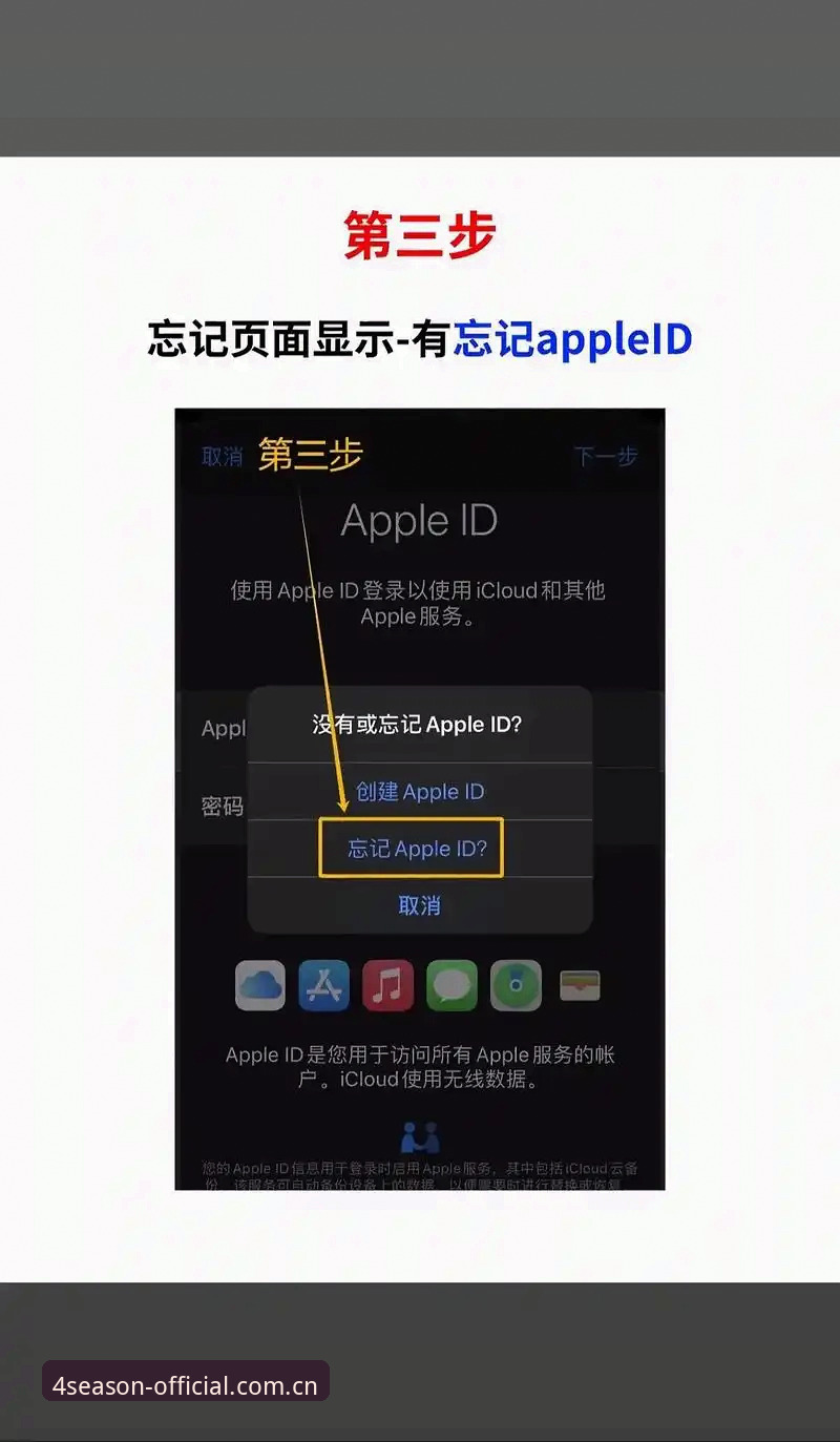 四季忘记密码下载不了怎么办 四季平台入口忘记密码下载不了?实用解决指南